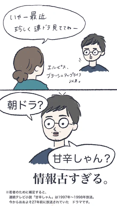 夫、タイムトラベラー説 