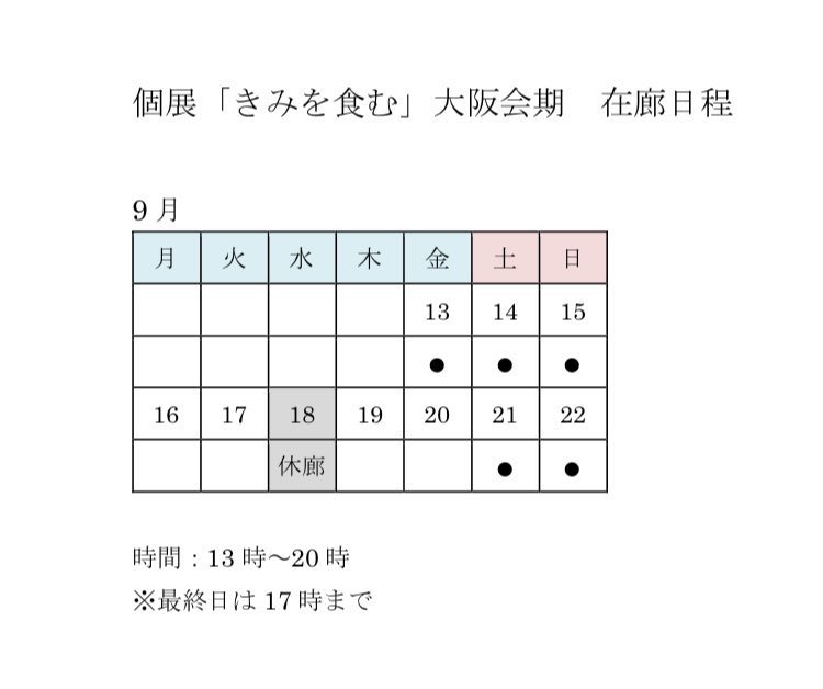 #私はここまで成長しました見た人もやる
デザインの方が成長著しいな…
←2019年
どうみても病院の診療日
→2024年
友人の装丁担当5冊目