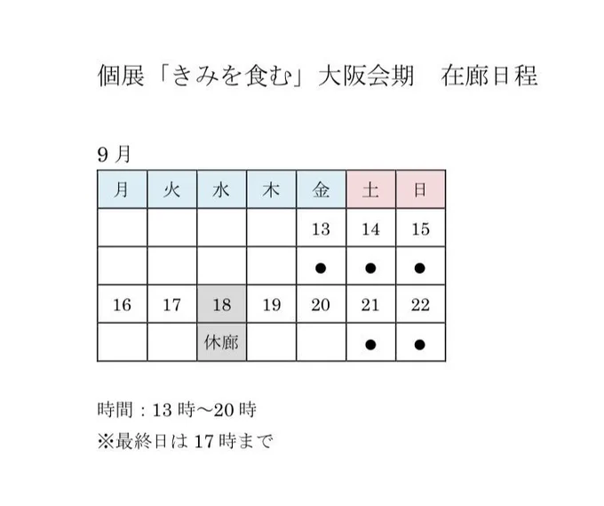 #私はここまで成長しました見た人もやる
デザインの方が成長著しいな…
←2019年
どうみても病院の診療日

→2024年
友人の装丁担当5冊目 