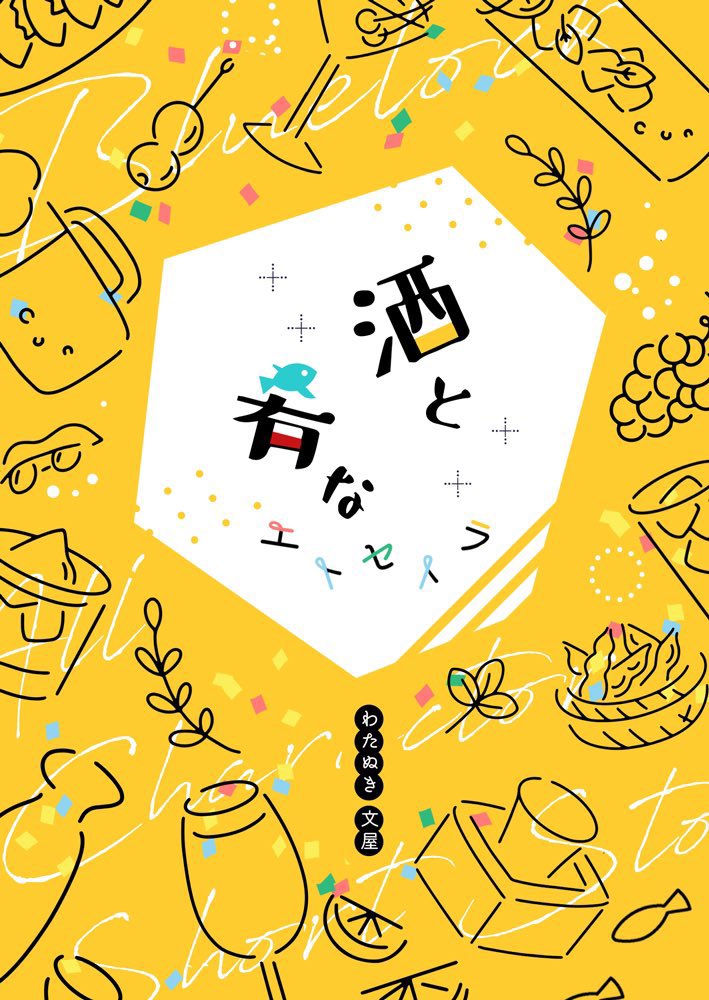 #私はここまで成長しました見た人もやる
デザインの方が成長著しいな…
←2019年
どうみても病院の診療日
→2024年
友人の装丁担当5冊目