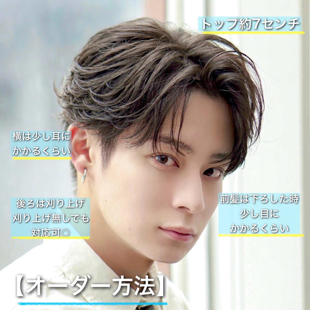 yuto576's tweet photo. 人気スタイル
ぜひご参考に😊 https://t.co/lrVOcneq4t