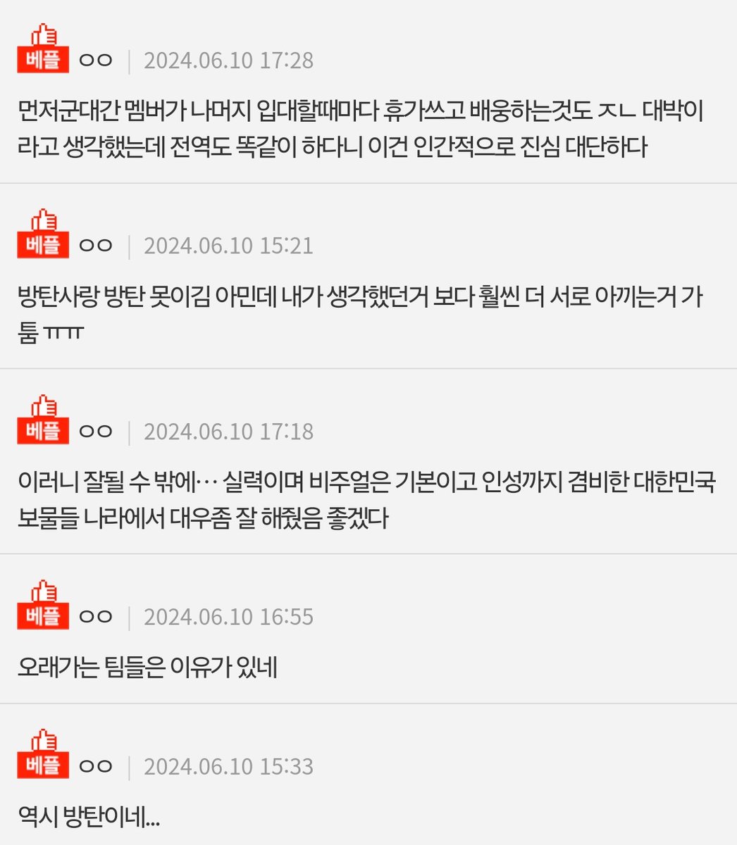 진짜 말도 안되게 미친 돈독함 ㅠ