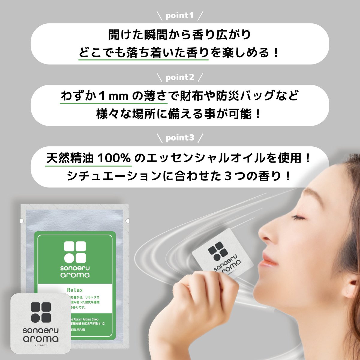 10dai02's tweet photo. 香りを備える新しい防災のカタチ。わずか１mmの薄型アロマでどこでも落ち着く香りをソナエルアロマ【マクアケ新商品】

https://t.co/1wvs1QmBy0

#マクアケ #防災 https://t.co/SuzuhmLu7O