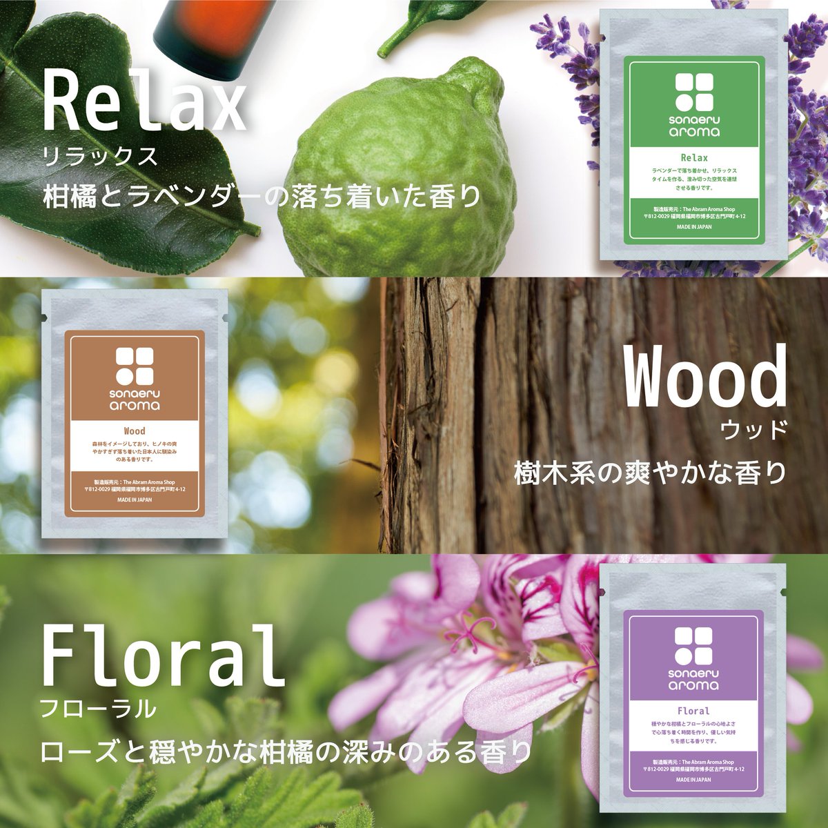 10dai02's tweet photo. 香りを備える新しい防災のカタチ。わずか１mmの薄型アロマでどこでも落ち着く香りをソナエルアロマ【マクアケ新商品】

https://t.co/1wvs1QmBy0

#マクアケ #防災 https://t.co/SuzuhmLu7O
