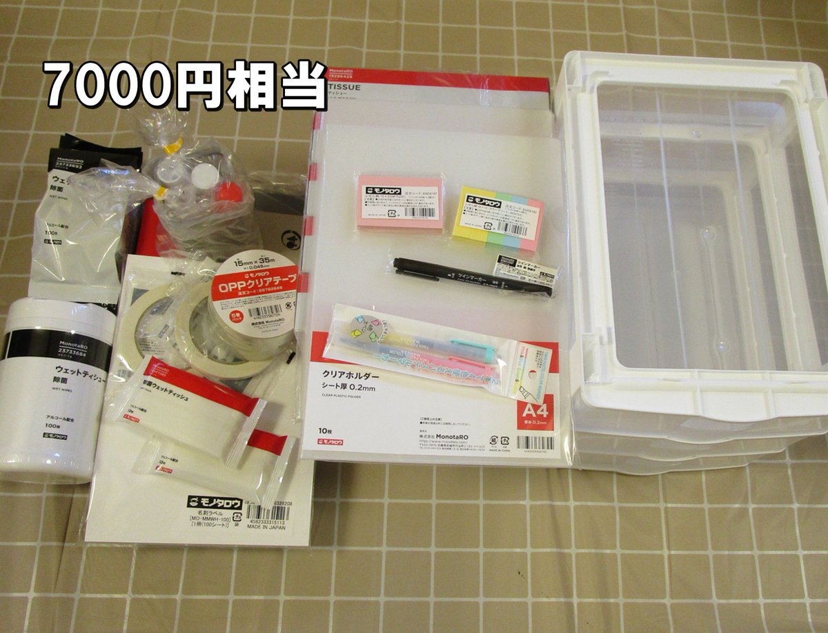 yutaibird's tweet photo. MonotaRO(3064)の優待品、到着しました。
日用品、事務用品てんこ盛りで有り難い限り。
7000円相当品はA4レターケースとラベル用紙で半分占めてます。
#株主優待 #モノタロウ https://t.co/wDdNI7xAce
