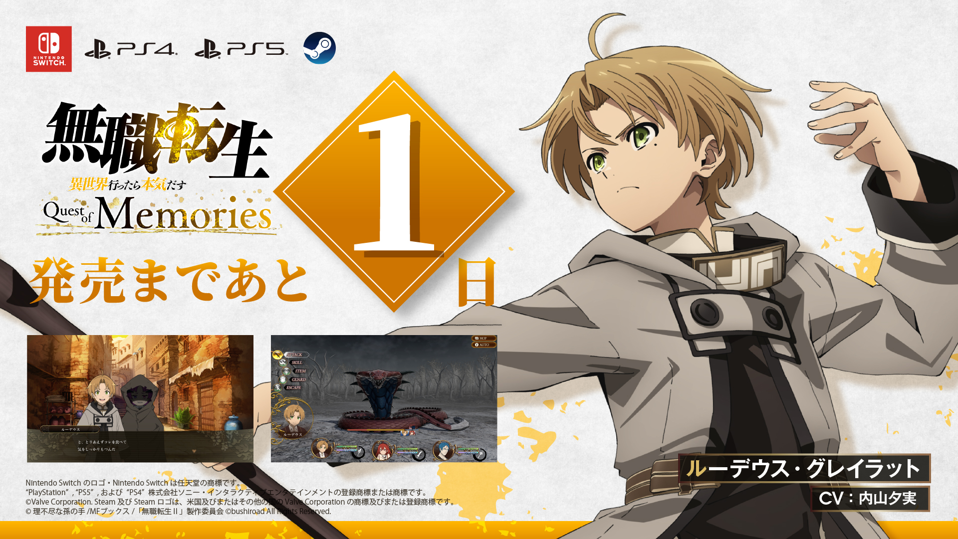 Amazon.co.jp: PS5版 無職転生 ~異世界行ったら本気だす~ Quest