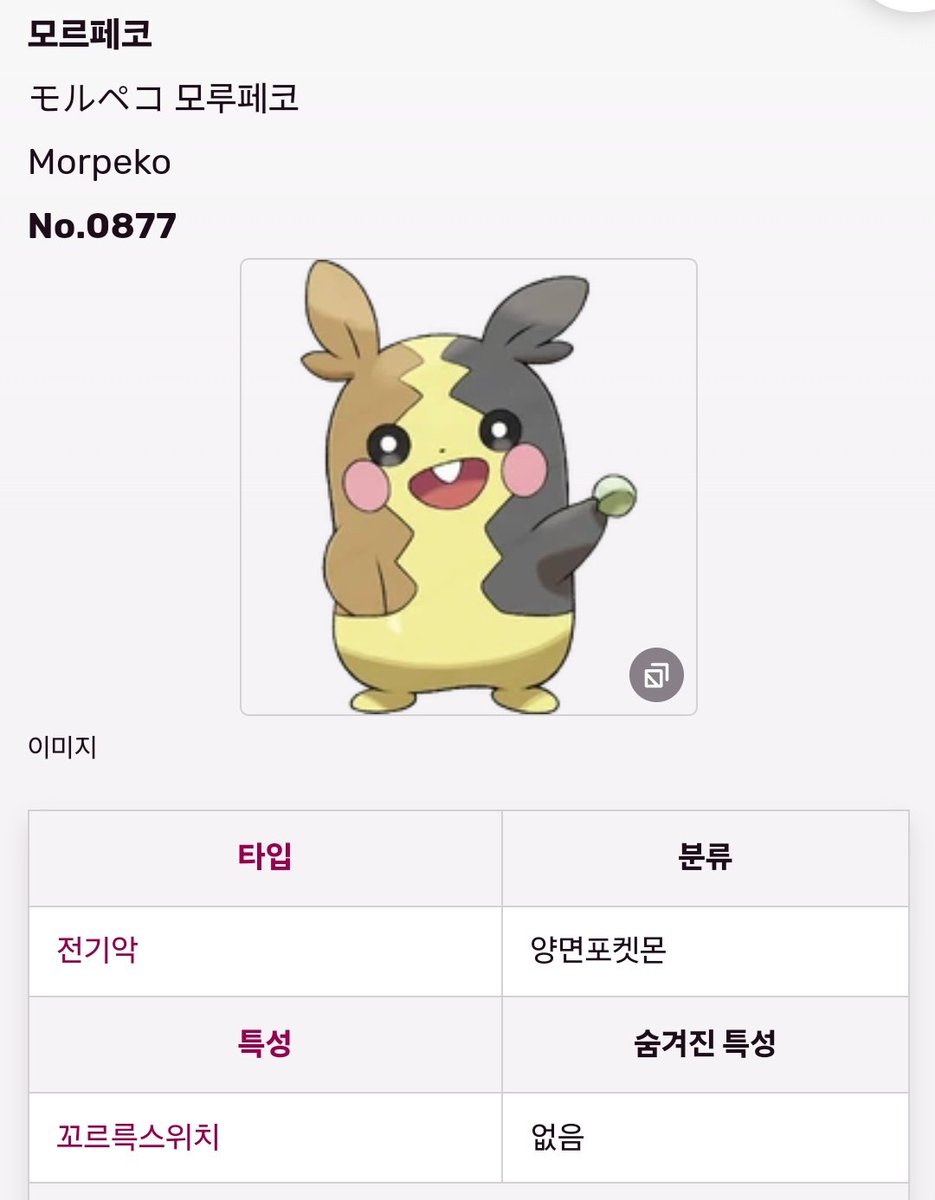 Jerry_CM_'s tweet photo. ㅍㅋㅁ 에유.. 일단 이케만..
이브이는 변함없는 돌 쥐여줬을듯.. 이브이가 원하는 진화체 생길때까지 기다리게 https://t.co/RCS4Z7YAli