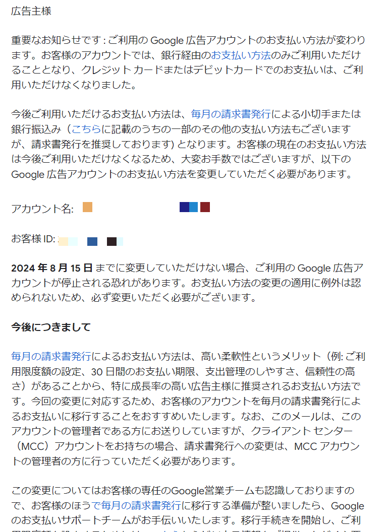 okadayoshi_ad's tweet photo. Google広告から「クレジットカード使えなくなるよ！」って来たんですが、、、 https://t.co/RH2Bm1zbrN