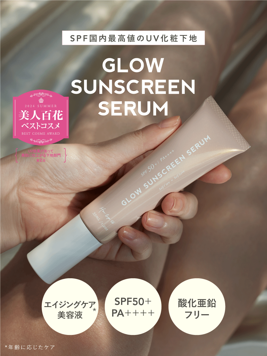 Herlipto_info's tweet photo. ／
GLOW SUNSCREEN SERUM
ベスコス受賞記念
プレゼントキャンペーン💐
＼

日焼け止めとパフュームオイルのセットを
5名様にプレゼント！

応募方法
❶@herlipto_infoをフォロー
❷この投稿をリポスト
⏳6/19(水)23:59まで
当選者のみDMにてご連絡します https://t.co/v4dbeLGp9e
