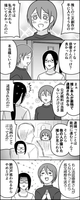 限界オタク 
