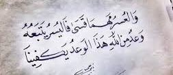 ليس من بعد #العسر إلا اليسر ولا يغلق الله #بابًا إلا و يفتح خيرًا منه وإن #ضاق بك الحال فتذكر أن #غيرك يحلم ببعض ما عندك..🕊️🍃✍️
#المشاعر_ايش_تحتاج
