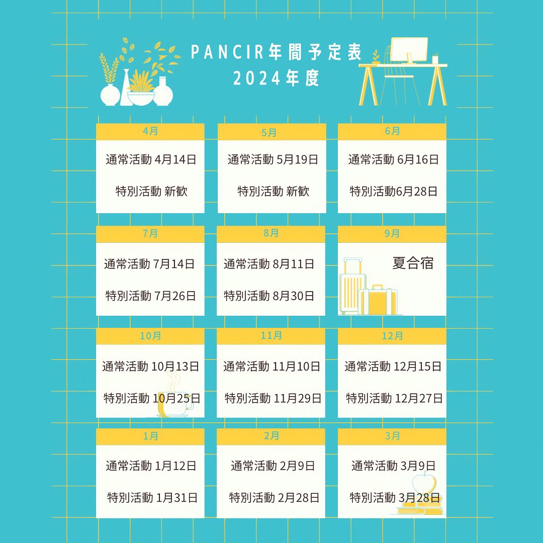 oc_pancir's tweet photo. 今年度の予定表です🫶🤍🫧

たくさんの思い出で溢れますように☺️ https://t.co/OM57wsmOvA