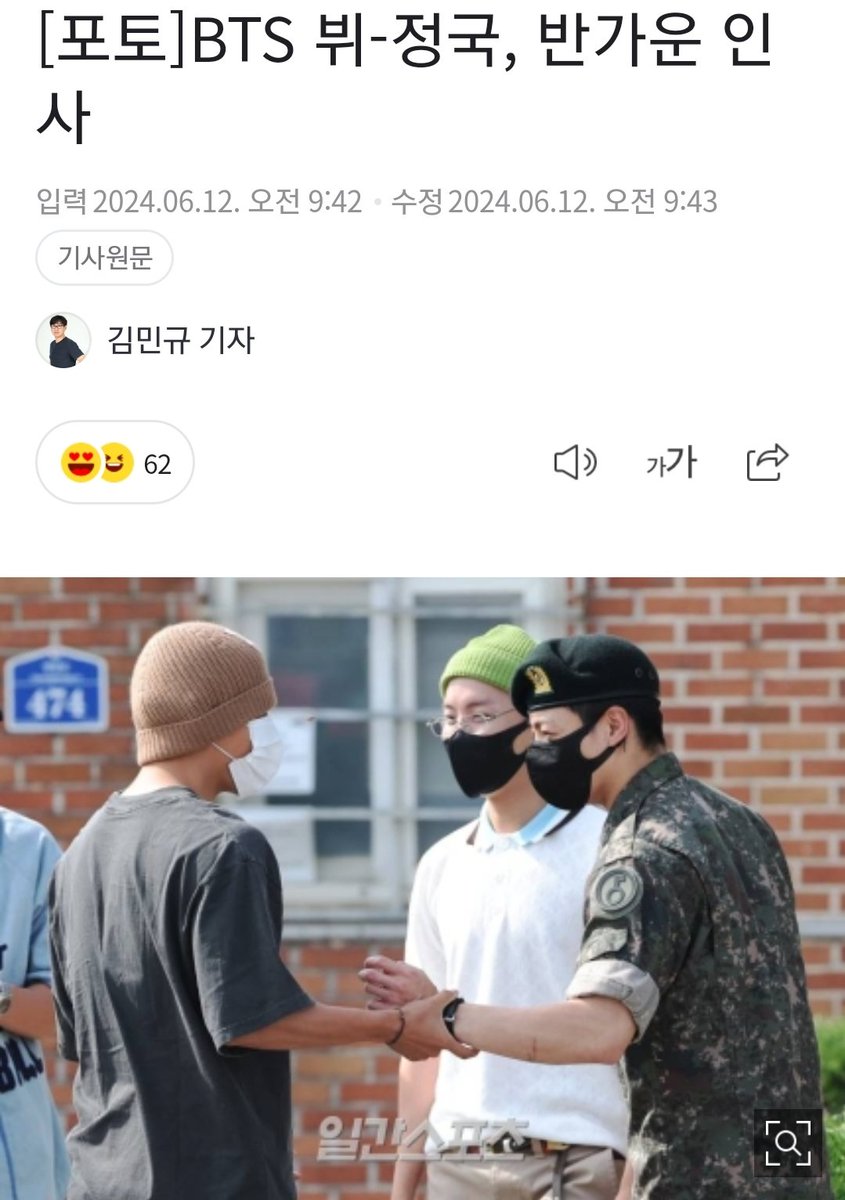 ㅋㅋㅋ 뷔 정국 반가운인사😅
m.entertain.naver.com/article/241/00…
