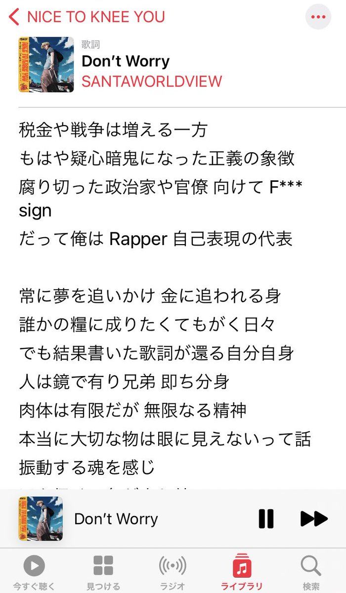 この曲マジでえぐいわ。
自分で書いた歌詞に食うって。

ここまで来れたんだなぁ俺。
周りに恵まれたなぁ。
このアルバムが今後俺の人生を何回救ってくれるのだろう。

そしてこの作品が今を生きる全ての人の支えになれれば俺は幸せ。

linkco.re/vgnssCbu