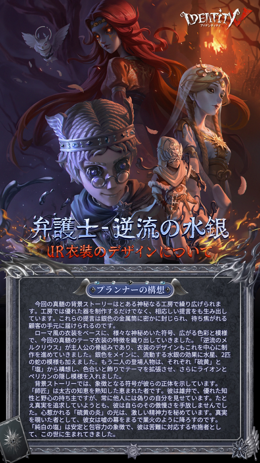 第五人格　真髄 公式】IdentityV 第五人格 on X: 