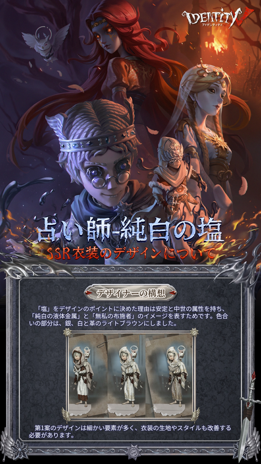 公式】IdentityV 第五人格 on X: 公式】IdentityV 第五人格 on X: