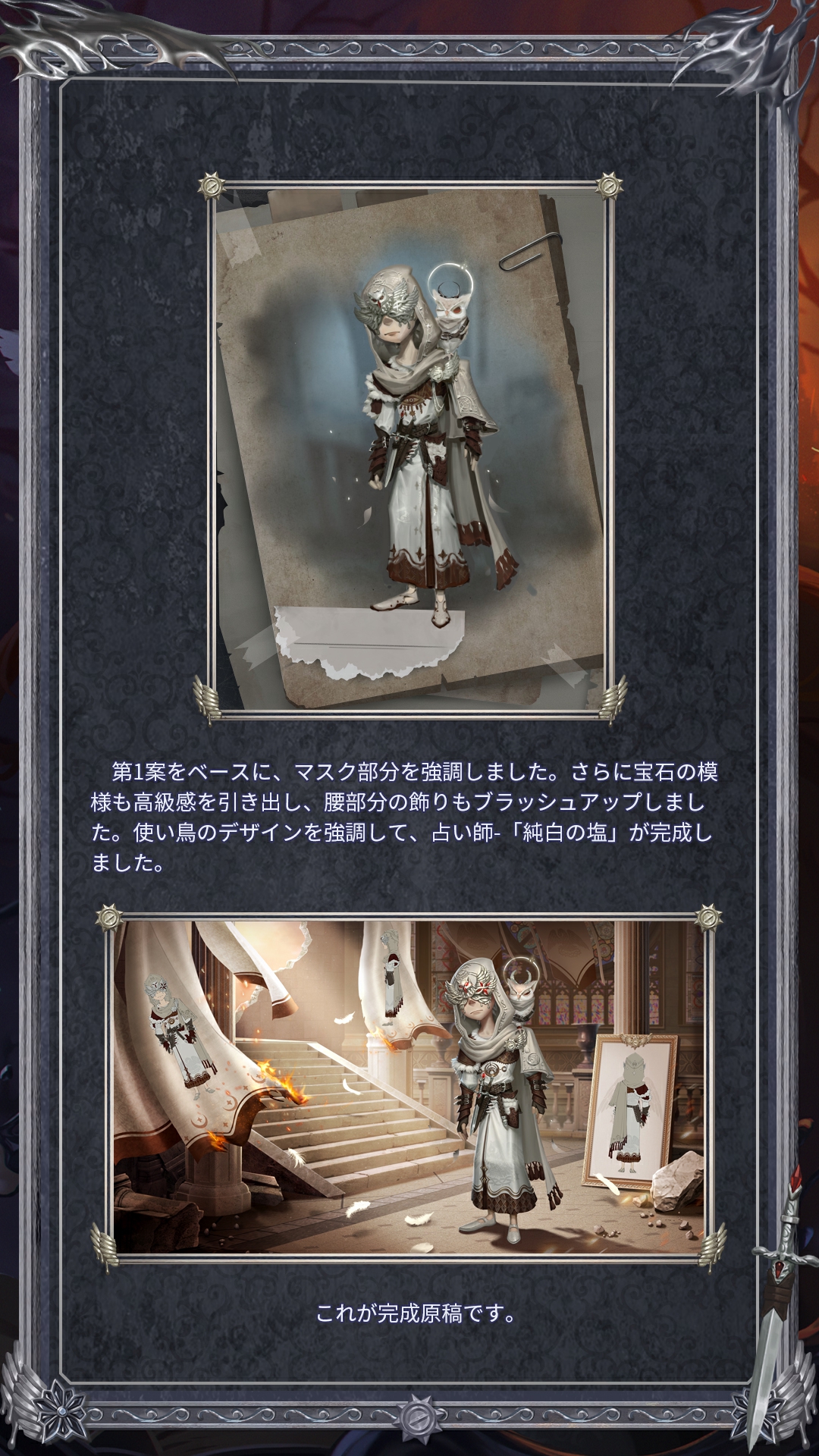 公式】IdentityV 第五人格 on X: 