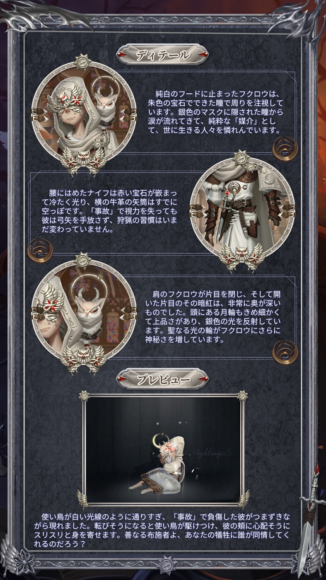 第五人格 占い師 公式】IdentityV 第五人格 on X: 
