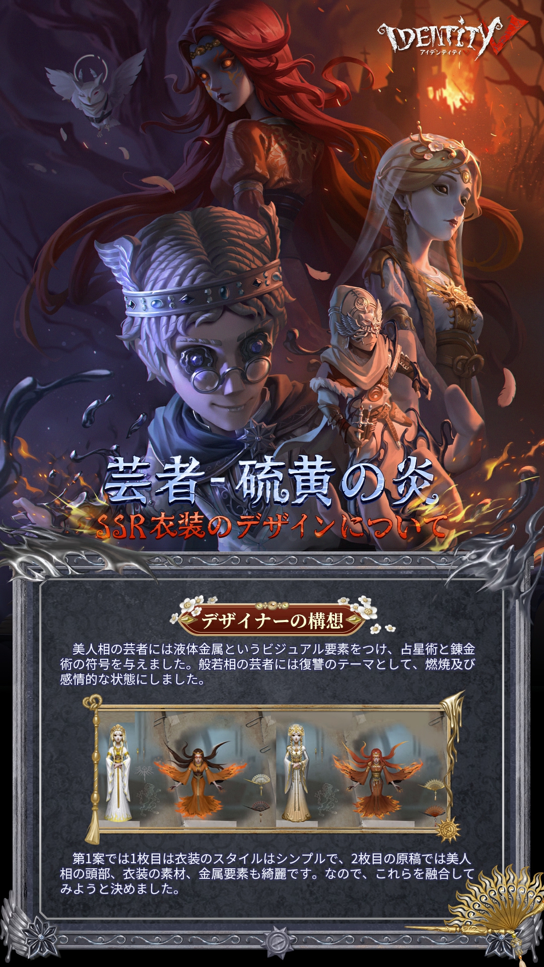 芸者 第五人格 IdentityV 楽天市場】第五人格 芸者の通販