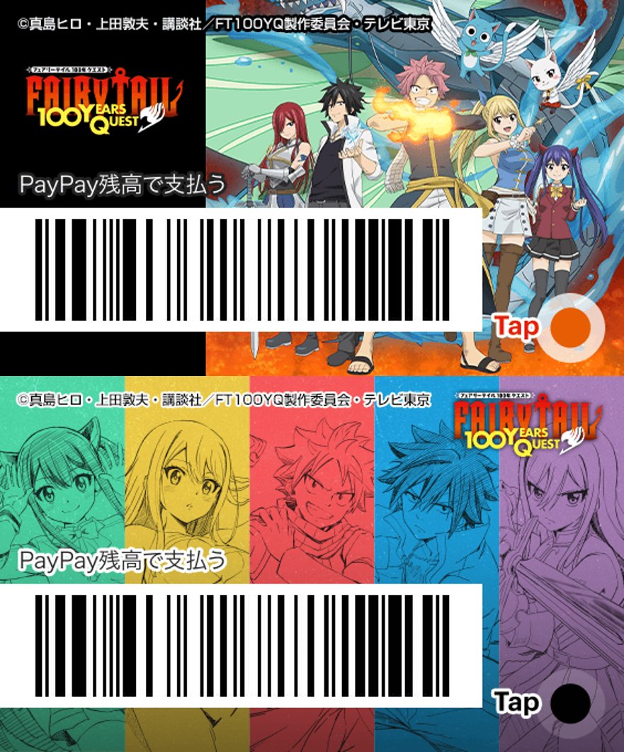 TVアニメ「FAIRY TAIL」&「FAIRY TAIL 100年クエスト」公式 on X TVアニメ「FAIRY TAIL」&「FAIRY TAIL 100年クエスト」公式 on X