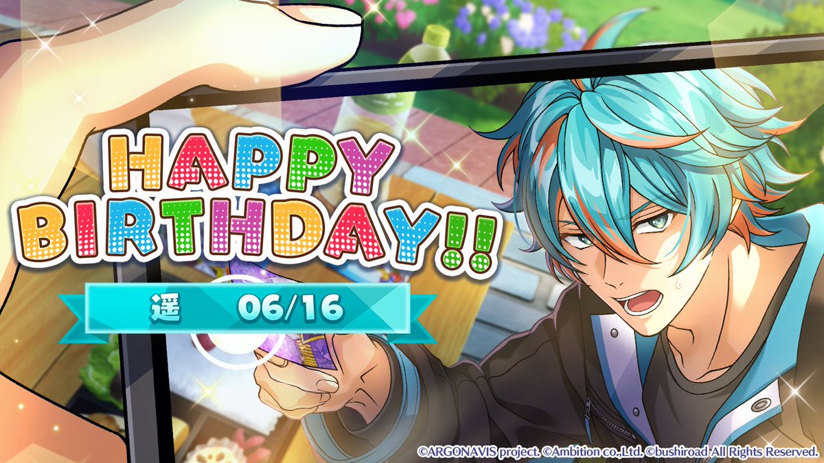 🎂バースデー情報🎂 6月16日は二条 遥(CV.#梶原岳人)の誕生日！ 二条