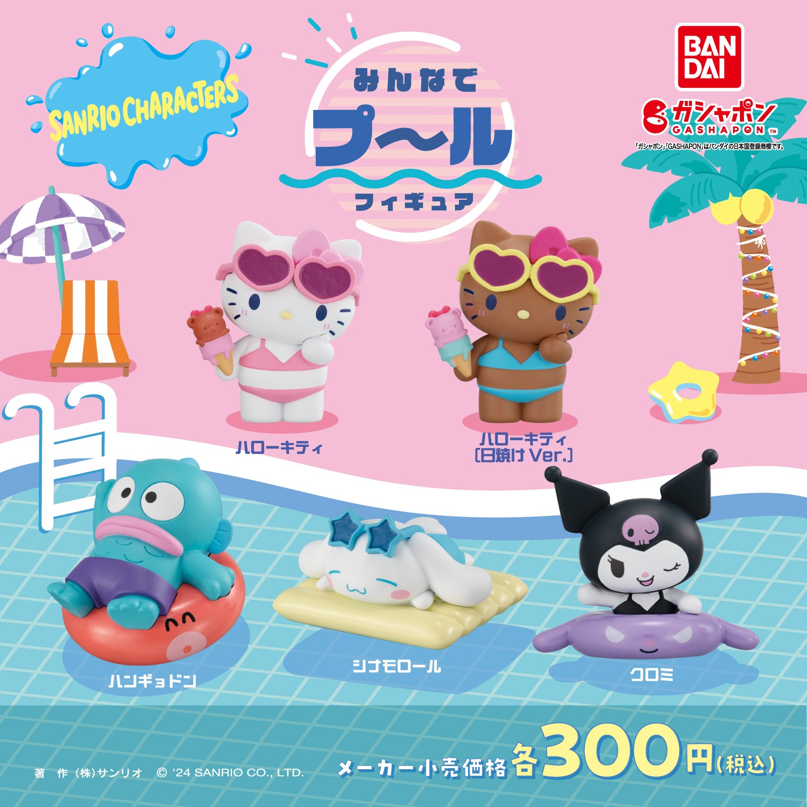 サンリオ ご当地キティ ストラップ タオル カプセルトイ フィギュア USJ サンリオ【公式】 on X: 
