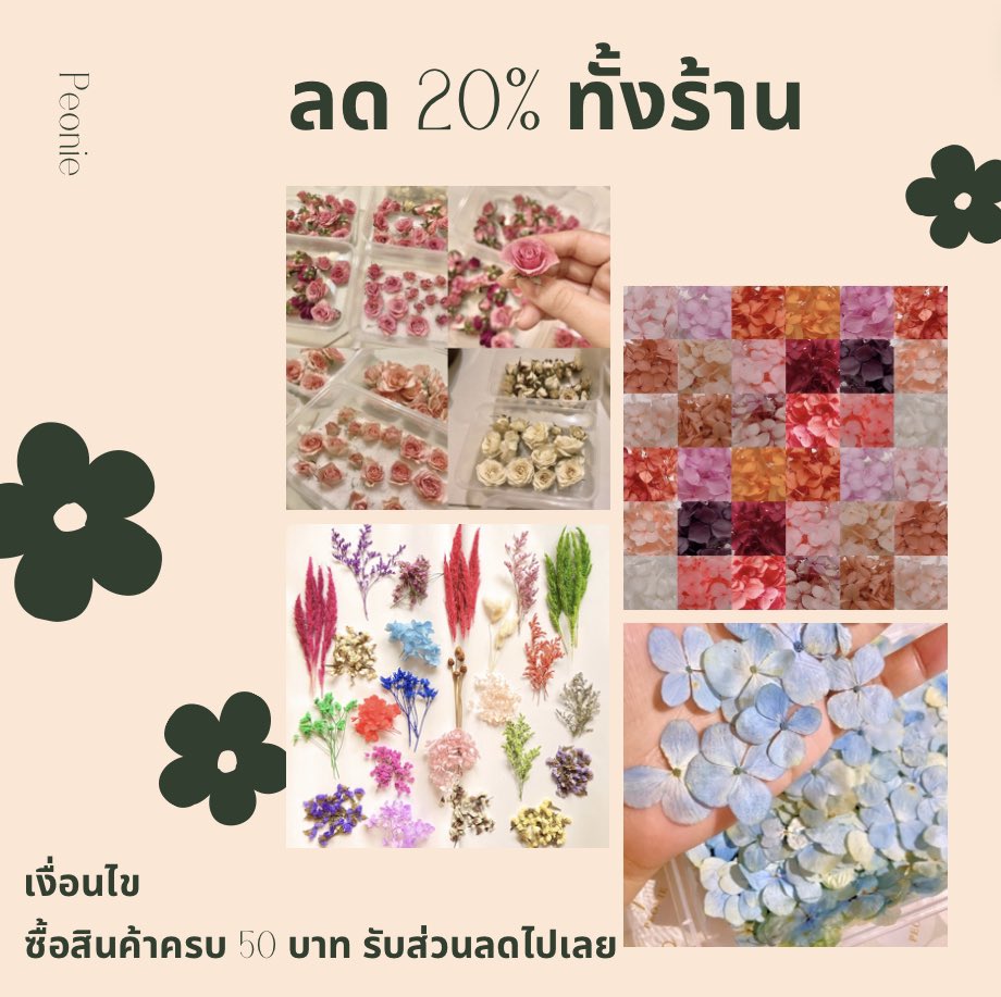 สวัสดีเช้าวันพุธค่ะ💚
ประกาศตอนนี้ทางร้านจัดโปรโมชั่นลด 20% ตลอดทั้งเดือนแวะไปชมสินค้ากันได้นะคะ shopee.co.th/peonie_flowerh…

 #ดอกไม้แห้ง #เรซิ่นดอกไม้ #เรซิ่นดอกไม้แห้ง #ดอกไม้อบแห้ง #ดอกไม้ทับแห้ง #ดอกไม้ #แฮนด์เมด