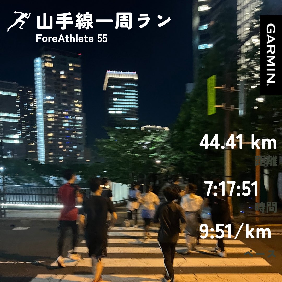 YuIT08880515's tweet photo. 6/7-6/8山手線一周ラン🏃
華金の夜から土曜日の朝にかけて走りました！
一度やってみたかったので
辛かったけど楽しかったです！
#エンジニア
#ランニング
#山手線一周ラン https://t.co/jAbada62TK