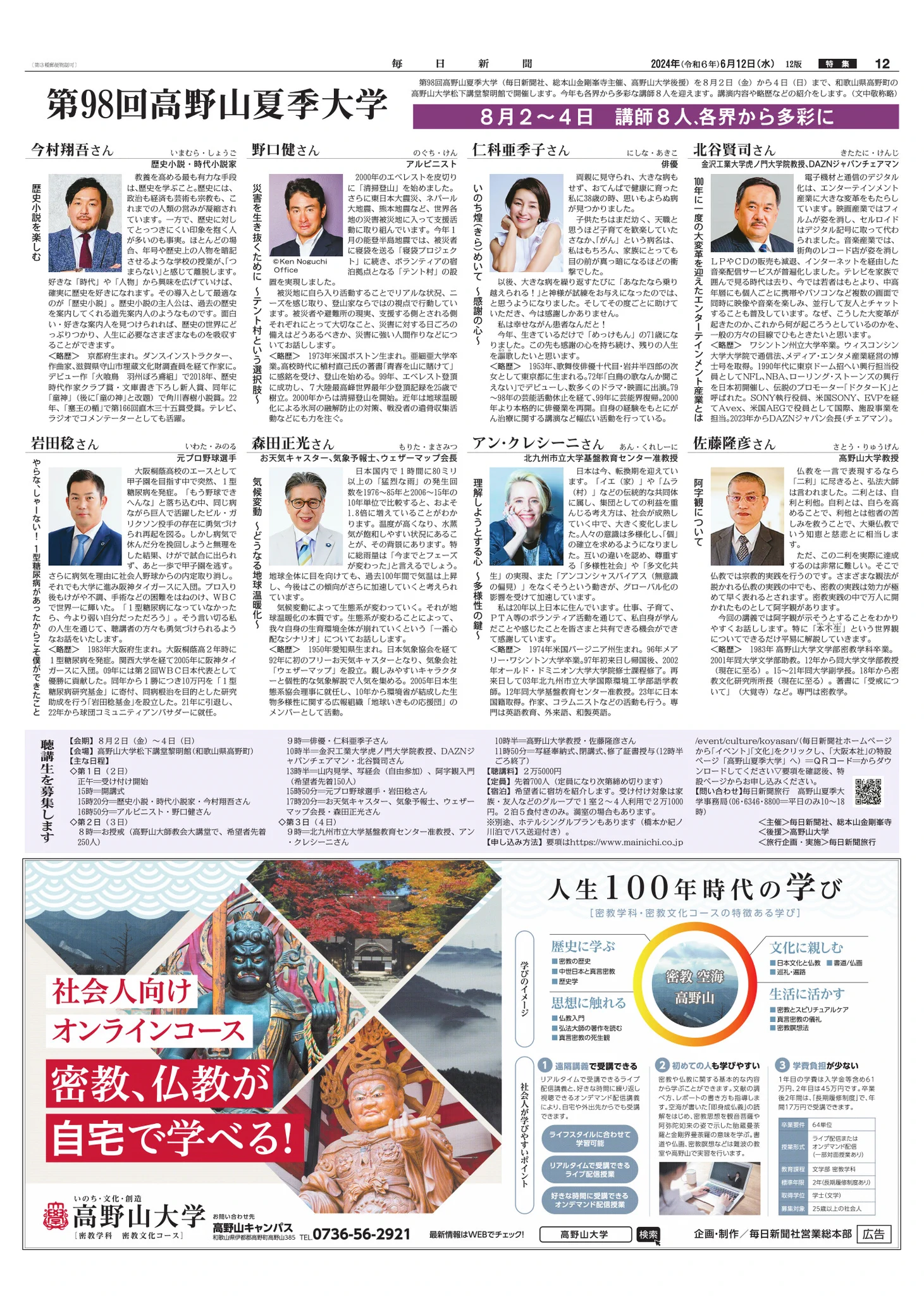 毎日新聞社 大阪営業部 on X: 