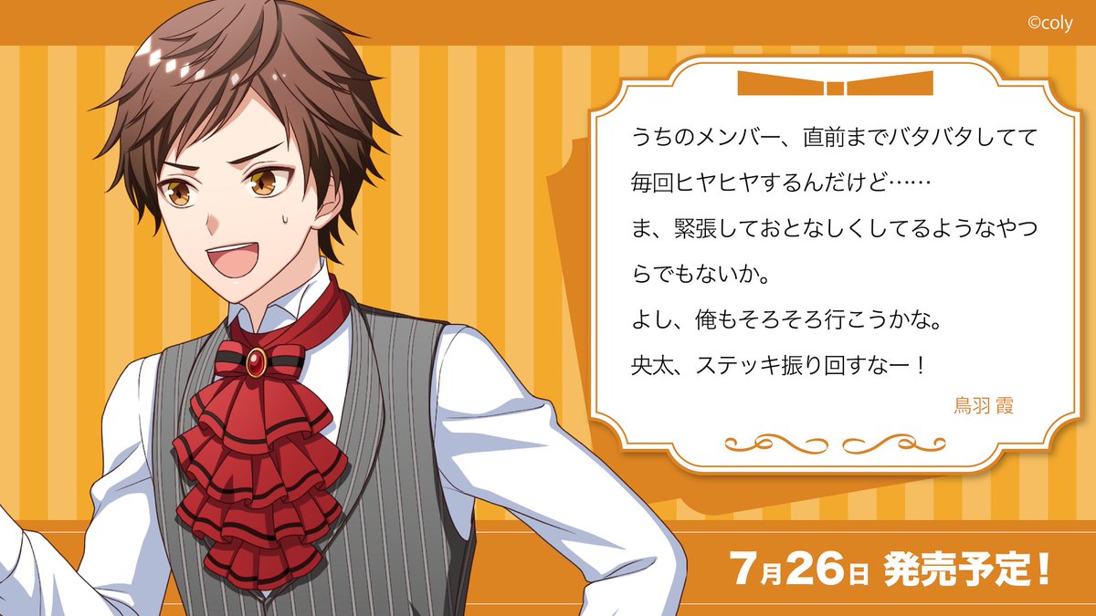 hoseki_gaoka's tweet photo. ╭━━━━━━━━━━━━━╮
　#オンエアSwitch 発���記念💎
╰━━━━━━ｖ━━━━━━╯

／
ツッコミ光る器用貧乏な常識人
✨鳥羽 霞（CV: #松岡禎丞 ）
キャラクターコメントをお届け！
＼

『オンエア ! for Nintendo Switch』
2024年7月26日(金)発売予定🎮✨

#オンエア https://t.co/Vi4vAPT4ej
