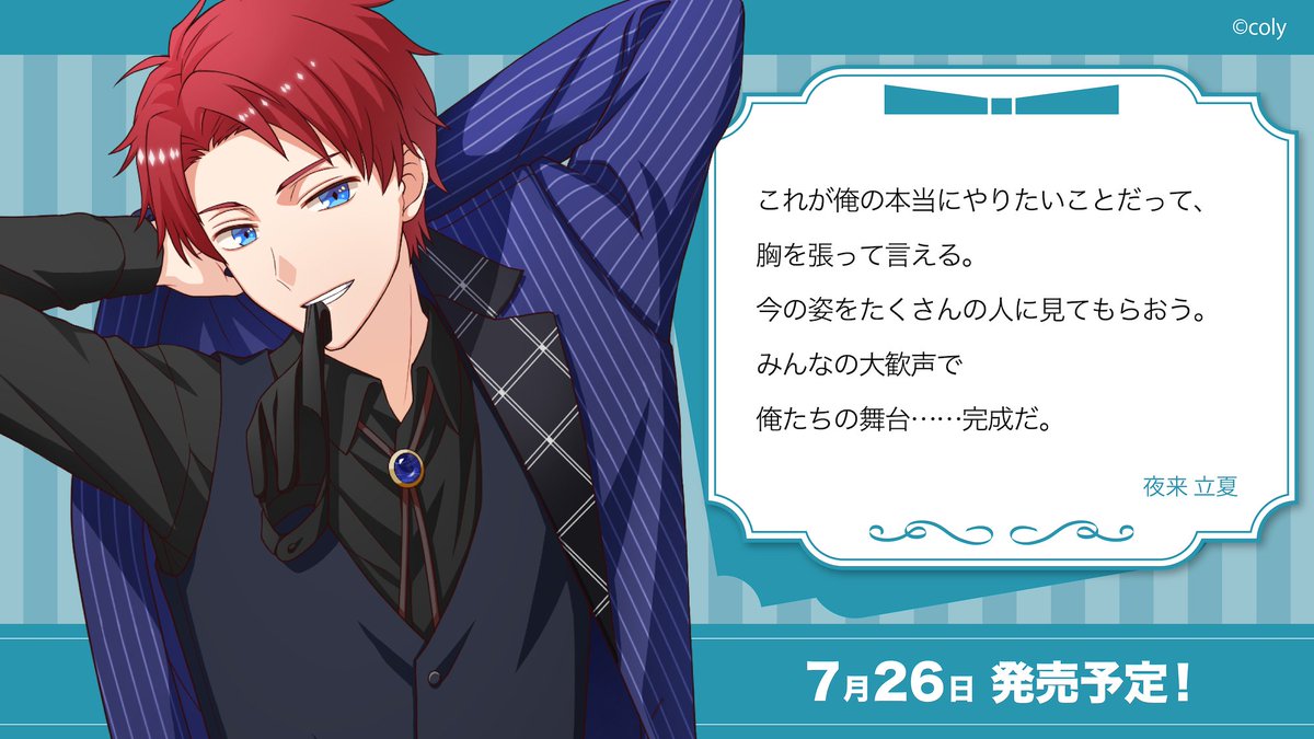 hoseki_gaoka's tweet photo. ╭━━━━━━━━━━━━━╮
　#オンエアSwitch 発売記念💎
╰━━━━━━ｖ━━━━━━╯

／
頼りになる皆のお兄ちゃん
✨夜来 立夏（CV: #石川界人 ）
キャラクターコメントをお届け！
＼

『オンエア ! for Nintendo Switch』
2024年7月26日(金)発売予定🎮✨

#オンエア https://t.co/xUpWLuNtL5