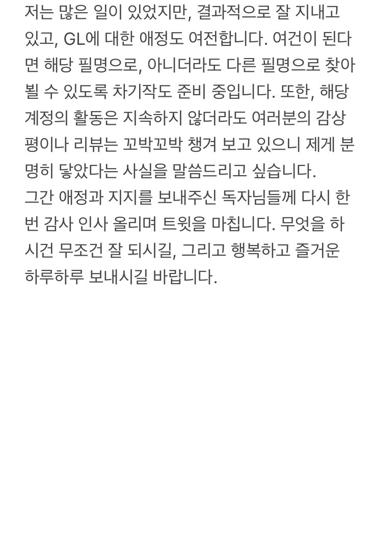 Tlrm_0708's tweet photo. 안녕하세요.
감사한 마음에 보답하고자 오랜만에 트윗을 올립니다. https://t.co/dEoZG3kinB