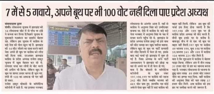 AniketOhdar's tweet photo. महोदय झारखंड आ रहे हैं आप तो इस गंभीर मुद्दे को भी पार्टी आलाकमान तक पहुंचाने का काम करें !!
@Alamgircongress @INCIndia @INCJharkhand @AmbaPrasadINC @IrfanAnsariMLA https://t.co/AInRLmHZAM