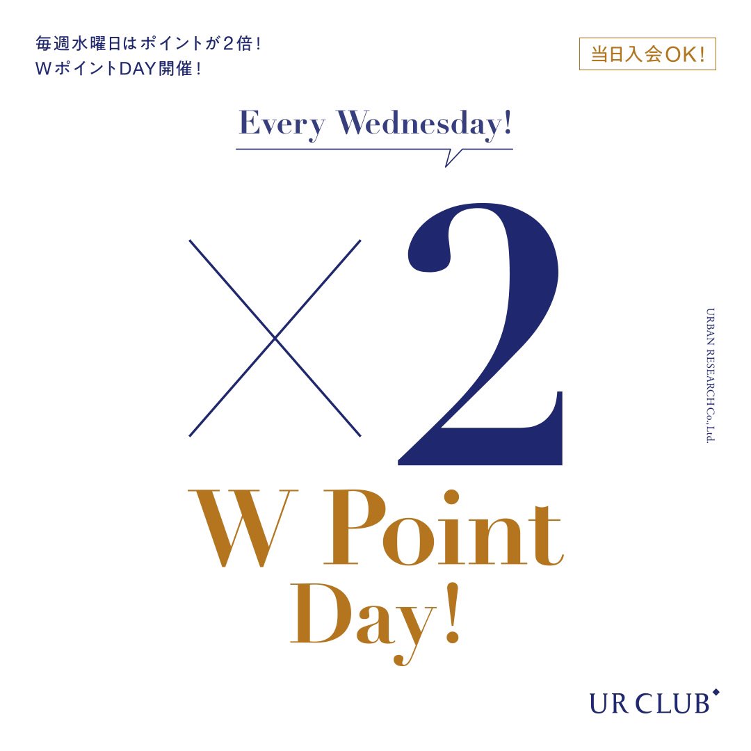 UR__Store's tweet photo. 開催日にURBAN RESEARCH ONLINE STOREでお買い物いただいたUR CLUB会員様に、UR CLUBポイントを通常時の2倍で還元いたします！
ぜひこの機会にアーバンリサーチでのお買い物をお楽しみくださいませ。

https://t.co/EZVLOTXpLe https://t.co/2iFHEyyyKM