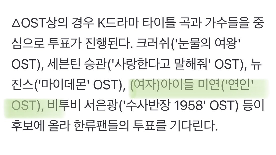 FranLiong's tweet photo. MIYEON��s MBC Drama OST “#연인 #TheDearest” <#달빛에그려지는 #ThePaintedOnTheMoonlight> will be nominated for The Seoul Drama Awards.
“The Seoul Drama Awards Organizing Committee (Chairman Park Min) and T&K Factory Co., Ltd. will be hosting the Seoul Drama Awards 2024 △ Asia Star through the voting app 'Idol Champ' targeting Global Hallyu fans around the world for a month from June 15th to July 14th. It was announced that voting will be held for awards (Korea, Indonesia, Philippines, Thailand, Malaysia, Singapore) and △Drama OST Awards.”
#미연 #MIYEON
#조미연 #MY #CHOMIYEON
#ミヨン #曺薇娟 #曹薇娟 #赵美延