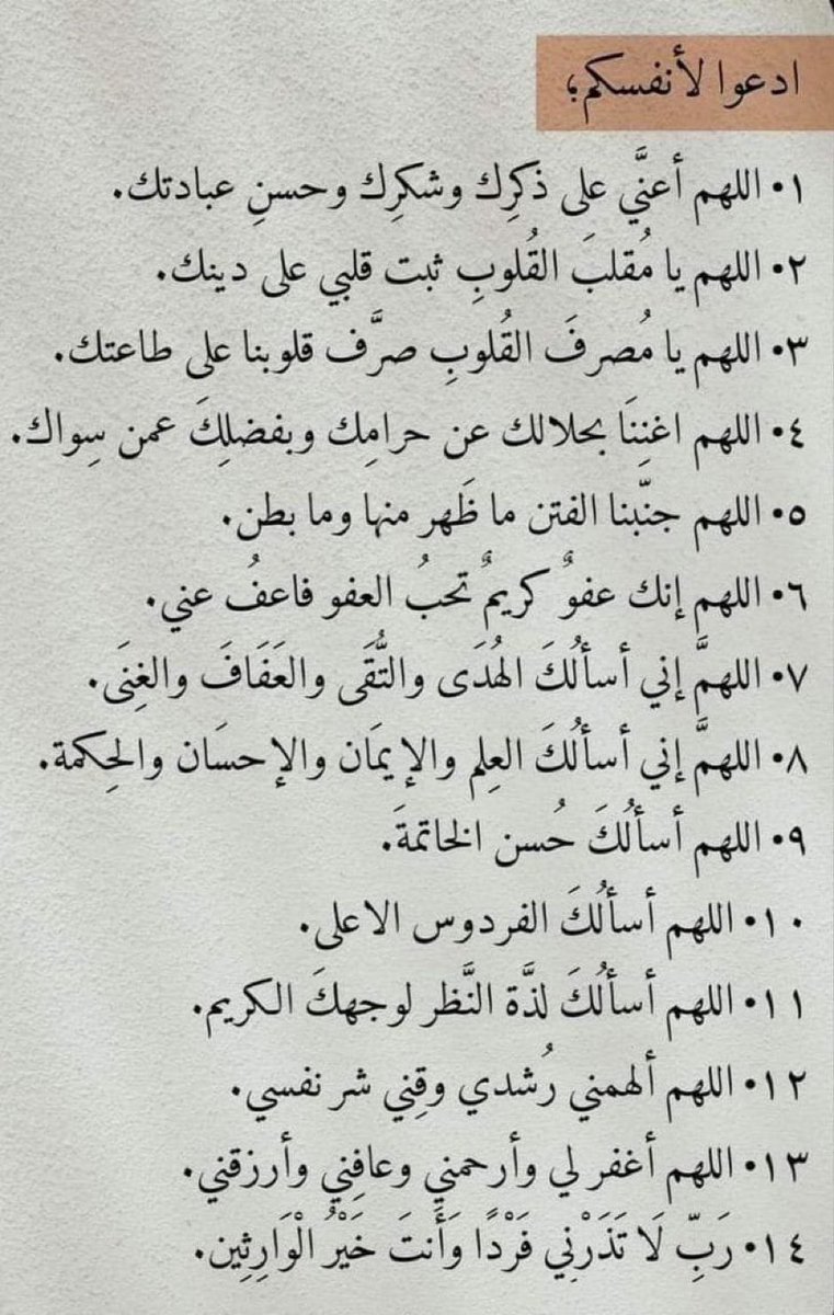 أدعيه رددوها كثيراً يوم عرفه..🤍🕊️