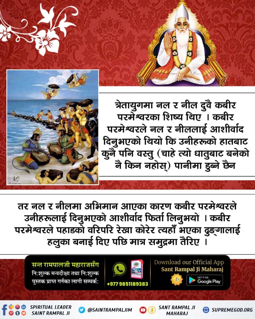 #परमात्माको_सच्चा_इतिहास 
द्वापरयुगमा परमेश्वर कबीरजी करुणामय नामले प्रकट भई काशीमा बसेर लिला गर्नुभएको थियो। सुदर्शन नामको एक युवक उनको बाणीबाट प्रभावित भएर कबीरजीको शिष्य बने। 
Kabir is God