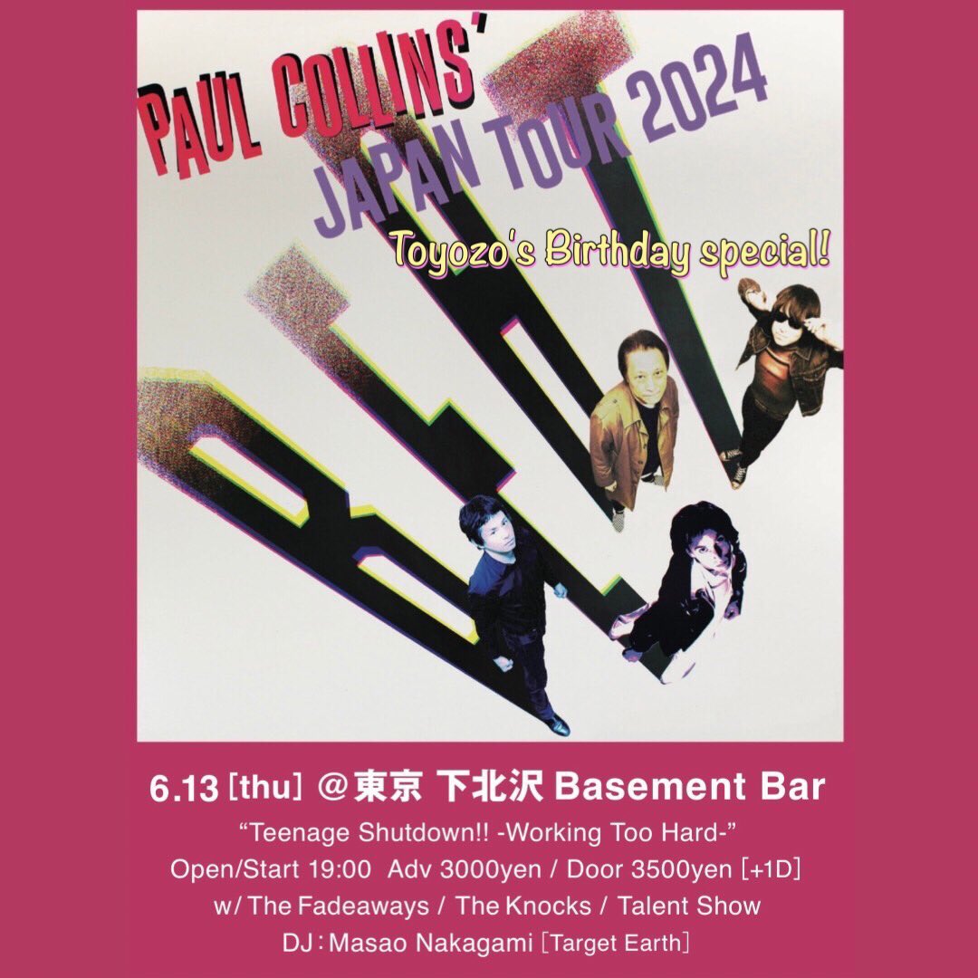 MattOddHarmony's tweet photo. PAUL COLLINS' BEAT JAPAN TOUR 2024は、いよいよ明日6/13から！　PAUL COLLINS先生の登場は9時過ぎになりそうなのでお仕事帰りでも！　Talent Show（久々の東京です）の７インチシングルのデッドストック（数枚）を持っていくつもりなのでご興味あれば。 https://t.co/ZylVxay5OP