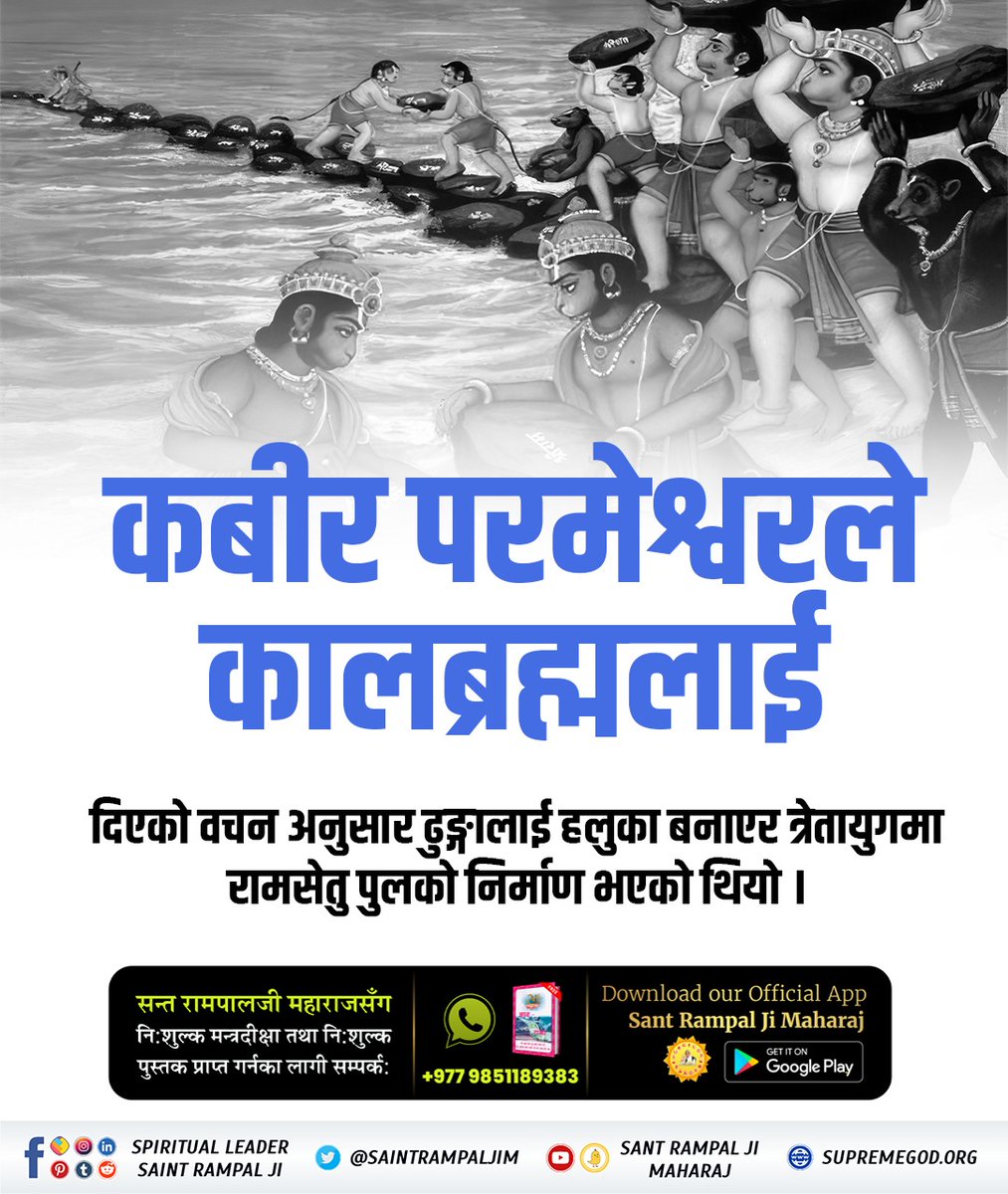 #परमात्माको_सच्चा_इतिहास 
द्वापरयुगमा परमेश्वर कबीरजी करुणामय नामले प्रकट भई काशीमा बसेर लिला गर्नुभएको थियो। सुदर्शन नामको एक युवक उनको बाणीबाट प्रभावित भएर कबीरजीको शिष्य बने। 
Kabir is God