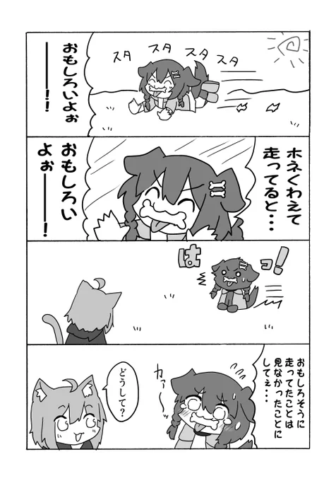 #hololive 
#できたてころね 
#絵かゆ 
ほねドッゴ 