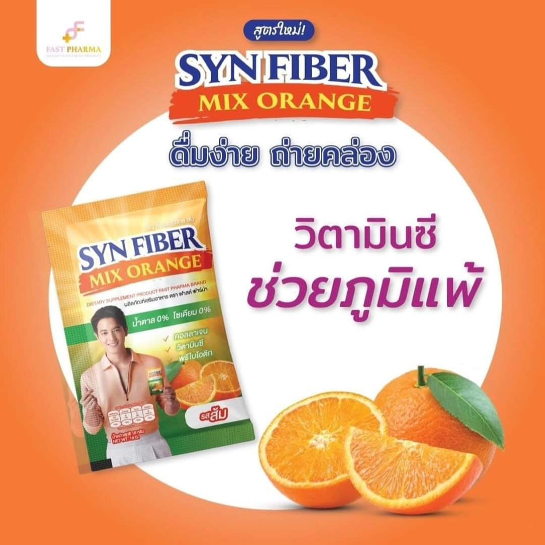 SYNFIBER MIX tweet media