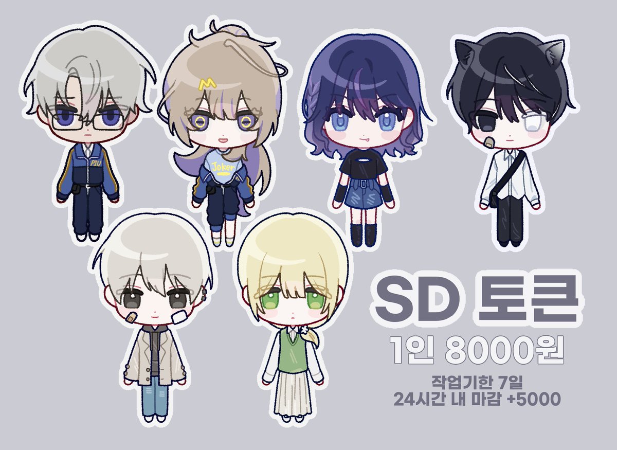 6YUS0's tweet photo. #커미션 #SD커미션
RT 추첨 한 페어(2인) 작업해드립니다! 

♡ SD 토큰 커미션
♡ 1인 8000원

자세한 내용은 아래 링크 확인 부탁드립니다.
https://t.co/dadw7aJmNh
신청 및 문의:  https://t.co/crv1jwuv1t https://t.co/EyqYmq1amU