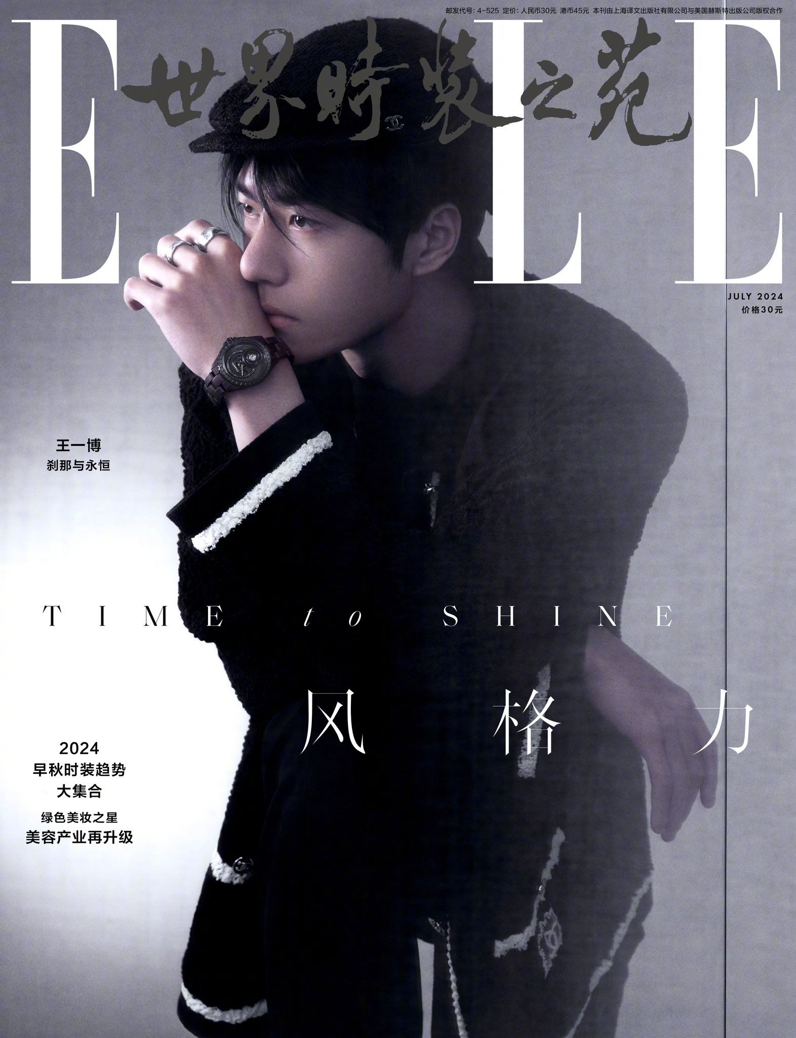 陳情令　王一博　ELLE PLUS CHINA エル・プラス　2020.04 陳情令 王一博 ELLE PLUS CHINA エル・プラス 2020.04 wang yibo