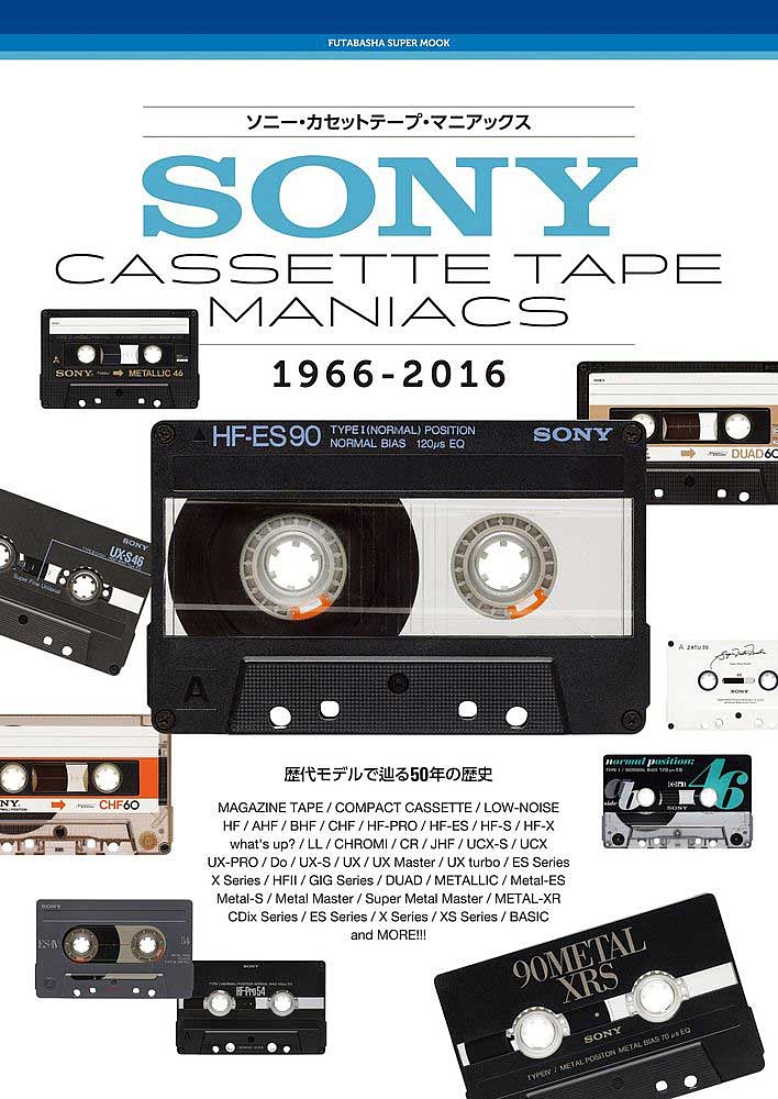 2本パック【日本製メタル】SONY 2C-80CDX4A カセットテープ ㊗️🎊いよいよ双葉社さまの「カセットテープ・マニアックス」シリーズ