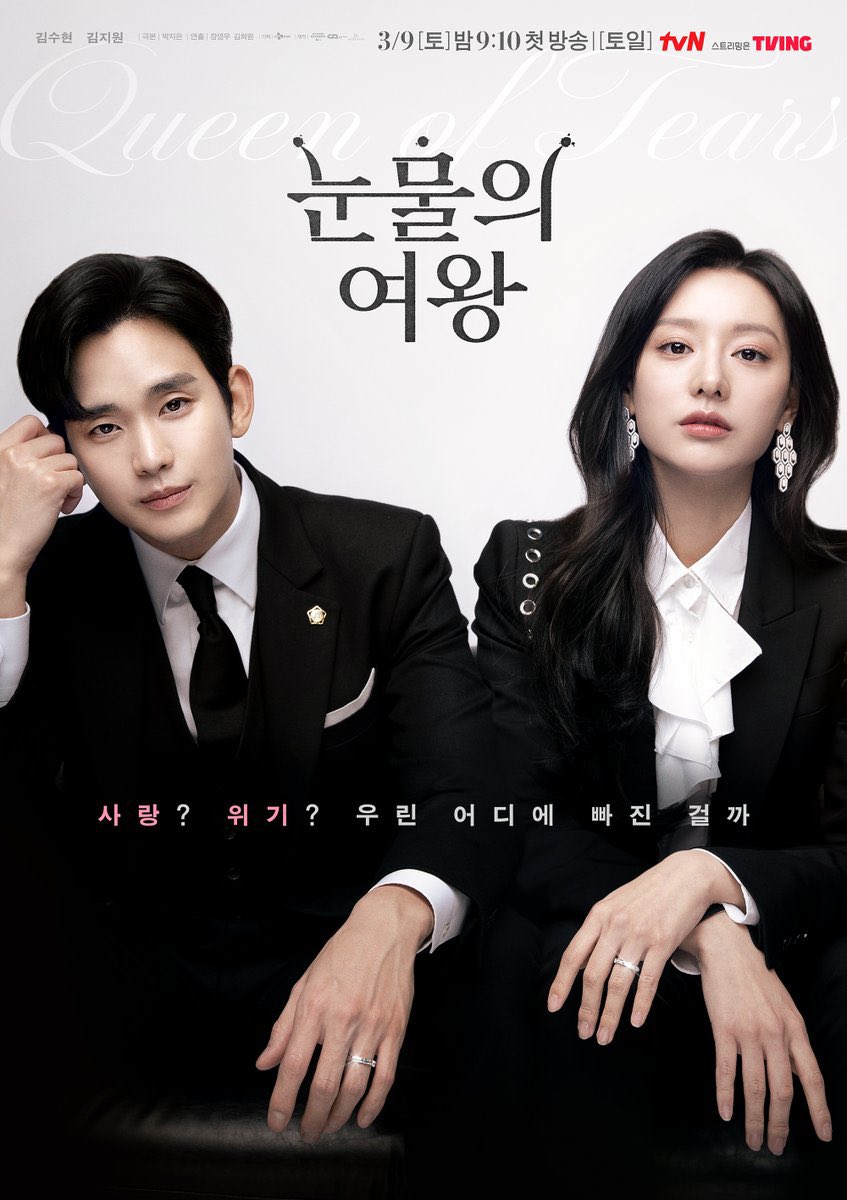 kimjiwon_ph's tweet photo. [NEWS] 061224 | #KimJiWon is nominated in Seoul Drama Awards for her performance in  #QueenOfTears, along with co-star #KimSooHyun and the OST ‘Love You With All My Heart’ by #Crush.

Global fans can vote through voting app Idol Champ from June 15 to July 14. The voting includes categories for the 'Asia Star Award' given to actors loved in the past year 6 Asian countries (South Korea, Indonesia, Philippines, Thailand, Malaysia & Singapore), while the 'Drama OST Award’ will only focus in K-drama titles and their singers.

Awarding will be on September 25 at KBS Hall.

🔗 https://t.co/CK36UhXNop

#김지원 #金智媛 #���물의여왕