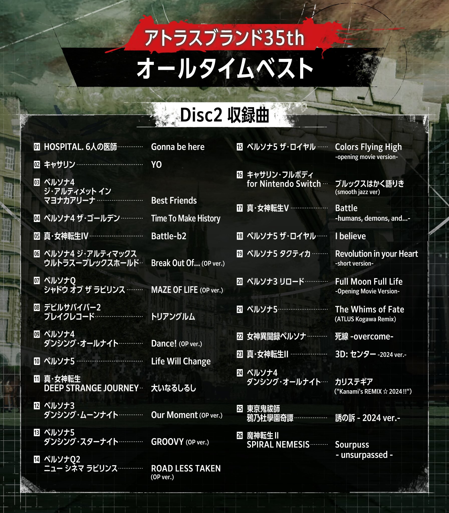 メタファー：リファンタジオ』公式 on X: 