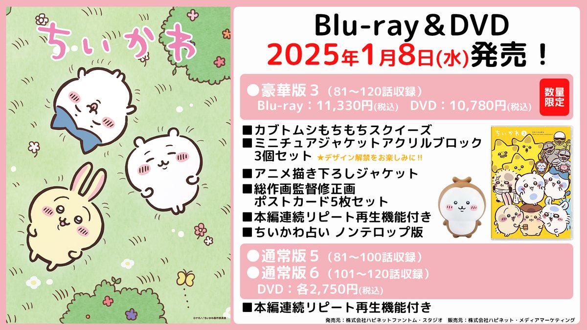 ちいかわ』アニメ公式 on X: ちいかわ』アニメ公式 on X: