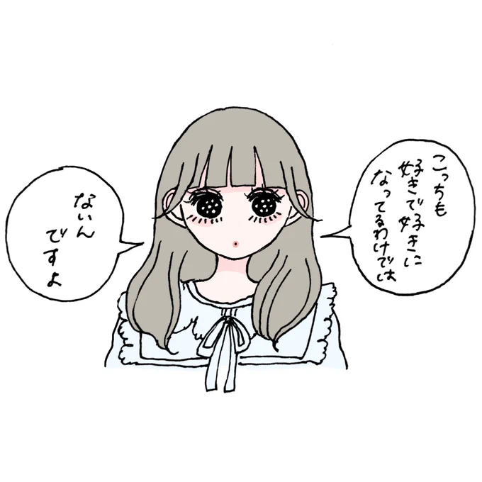 悪いけど 