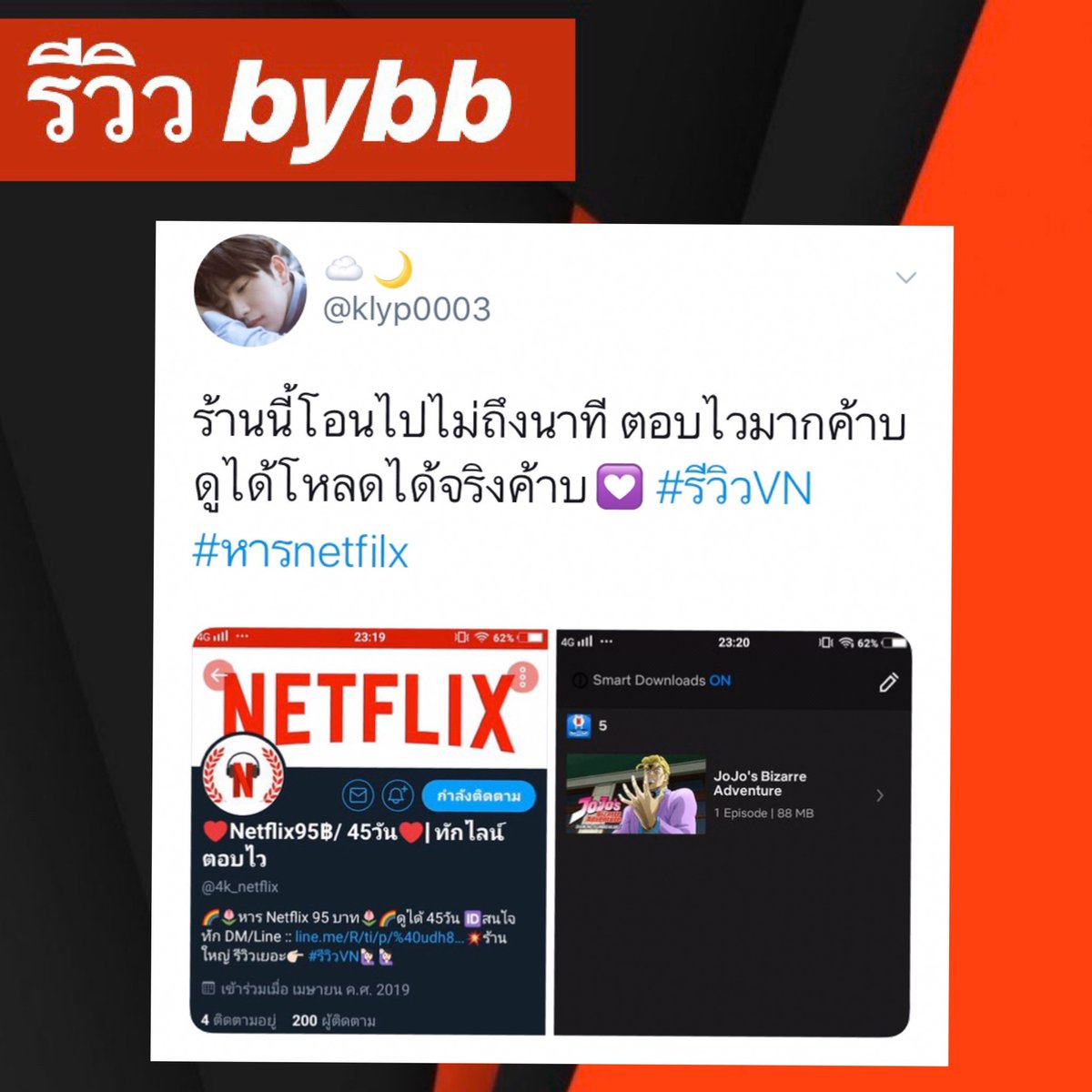 netflixbb80's tweet photo. 🌈 #หารnetfilx  ULTRA HD 4K 🍟
‼️รับประกัน รีวิวเยอะ‼️

——🌼30 วัน จอละ 129฿

——🌼30 วัน จอละ 129฿

🎃จอส่วนตัว ตั้งล็อกจอได้
🤡โอนแล้วดูได้ทันที 

☁️แอดไลน์🆔 https://t.co/wCnYvuuYrA 

#หารเน็ตฟลิกซ์ #NetflixTH #Netflixหาร #แอพดีบอกต่อ #รีวิวnetflix #หารNetflix #หารViu ji https://t.co/kmFGiSilda