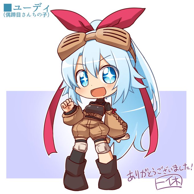 500円リクエスト71件目!偶蹄目さんちの子、ユーディ!https://t.co/4FahG5VxwJ #Skeb #Commission @skeb_jpより 